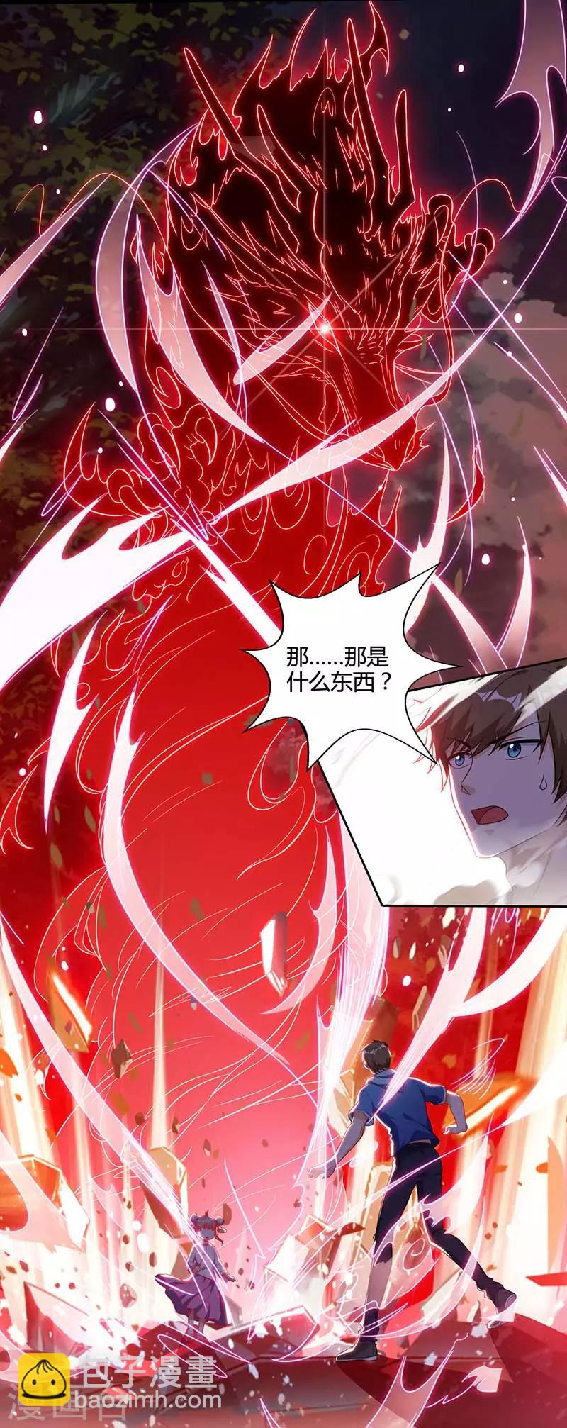 🍣天才狂医 第62话 捡个女儿 第9页