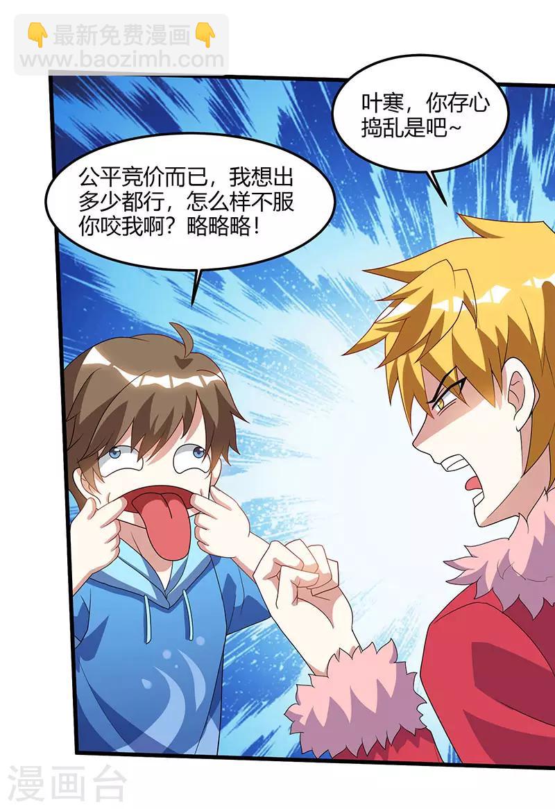 🍣天才狂医 第64话 一个亿的赌局 第10页