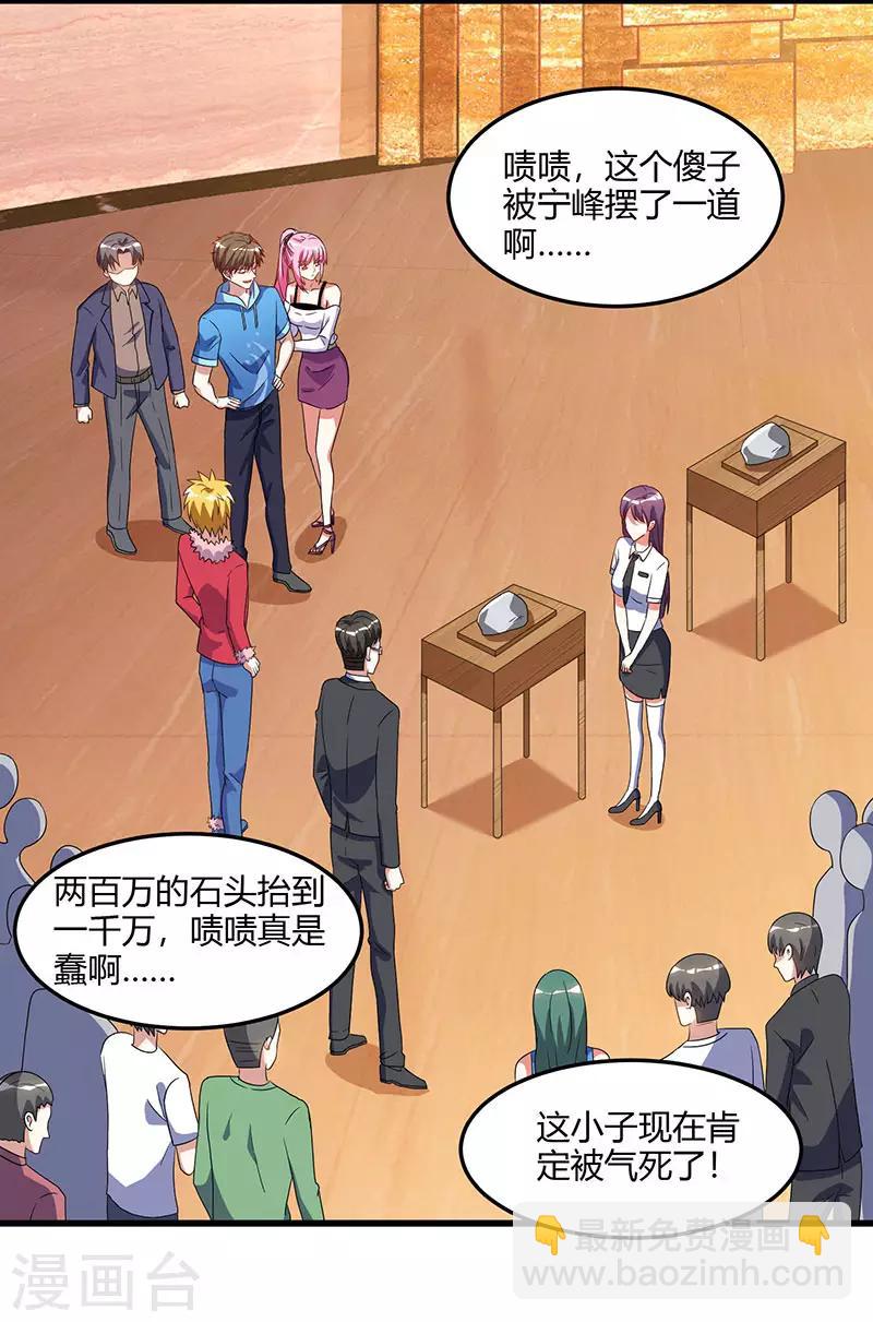🍣天才狂医 第64话 一个亿的赌局 第18页