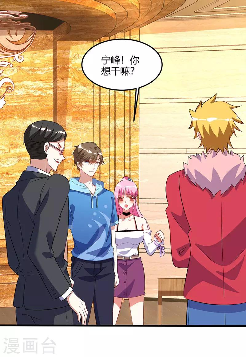 🍣天才狂医 第64话 一个亿的赌局 第5页
