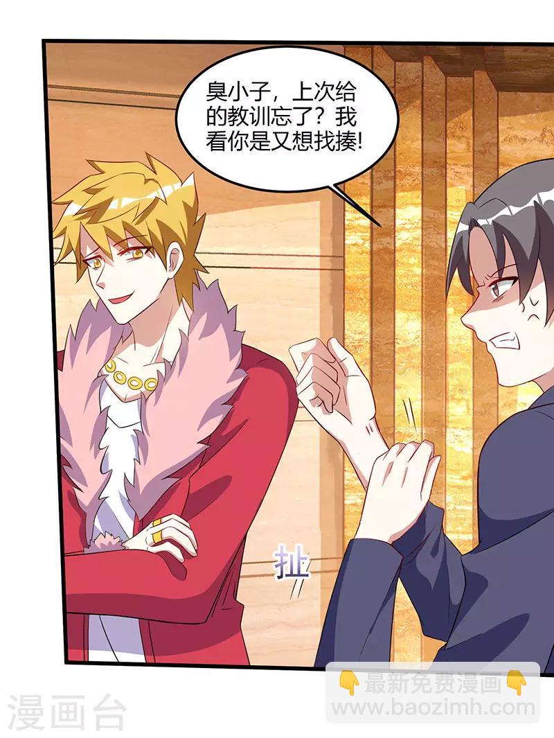 🍣天才狂医 第64话 一个亿的赌局 第6页