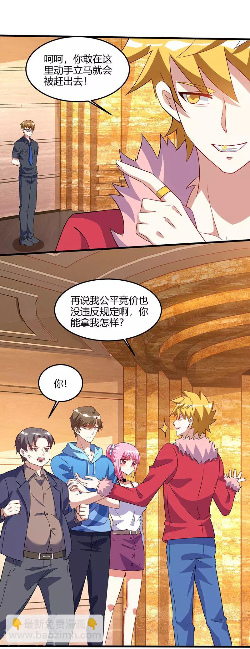 🍣天才狂医 第64话 一个亿的赌局 第7页