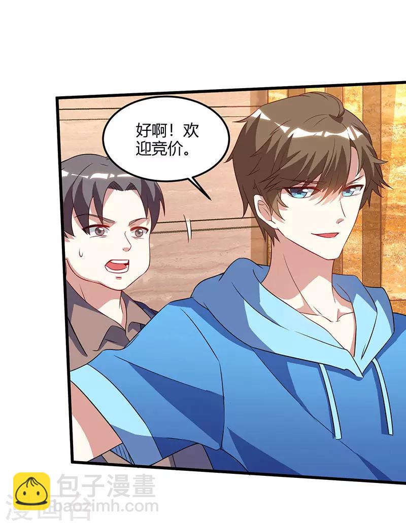 🍣天才狂医 第64话 一个亿的赌局 第8页