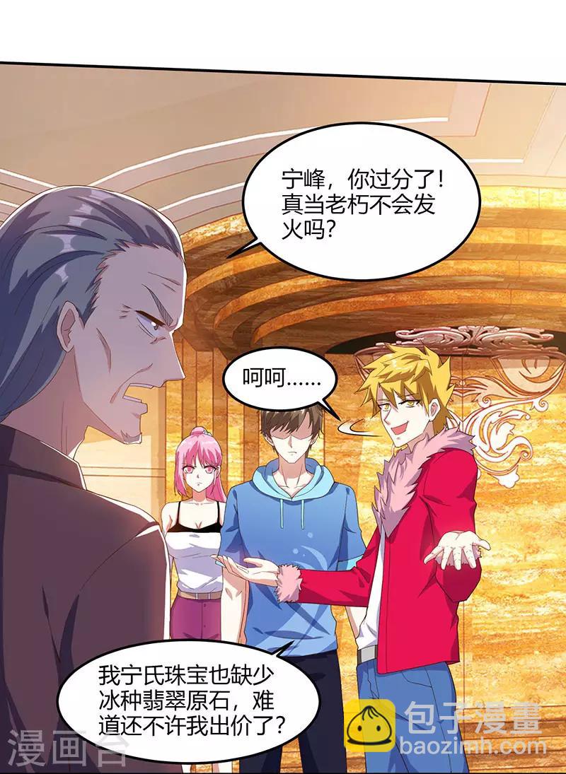 🍣天才狂医 第66话 不和狗谈生意 第16页