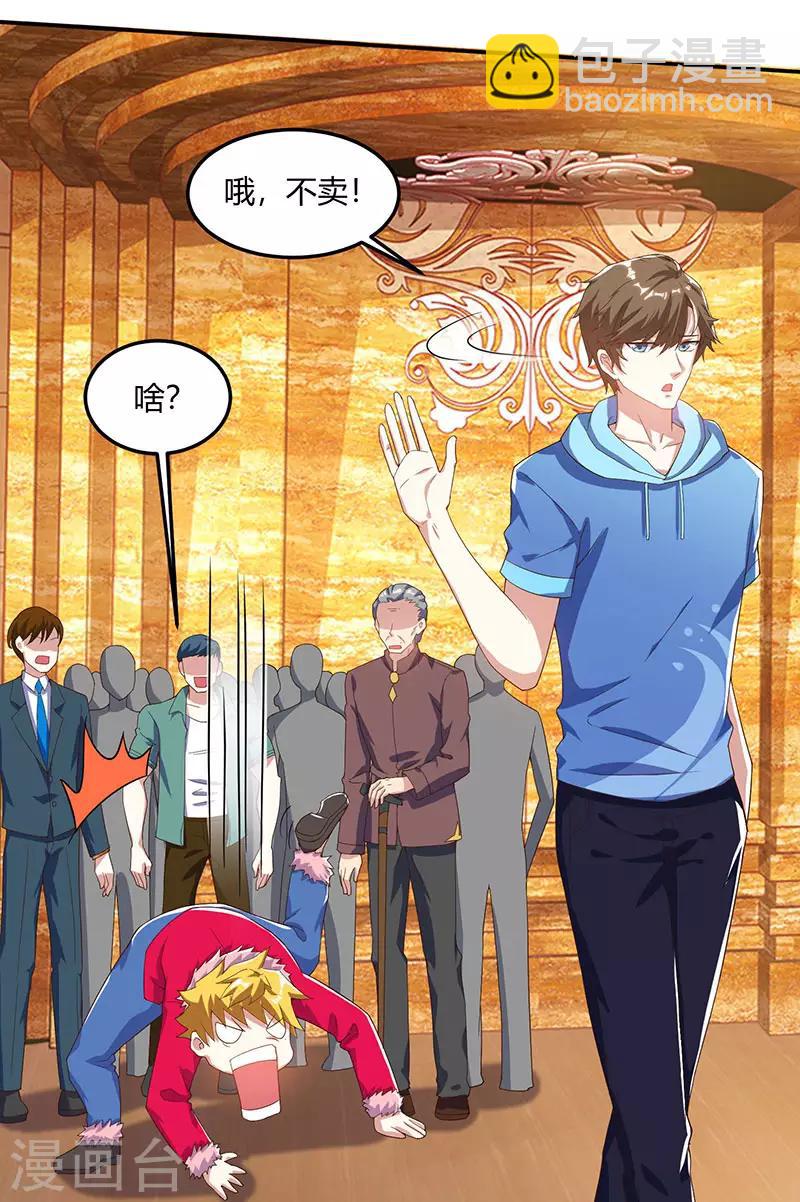 🍣天才狂医 第66话 不和狗谈生意 第18页
