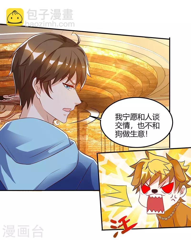 🍣天才狂医 第66话 不和狗谈生意 第20页