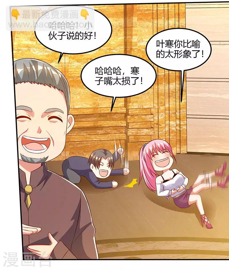 🍣天才狂医 第66话 不和狗谈生意 第21页
