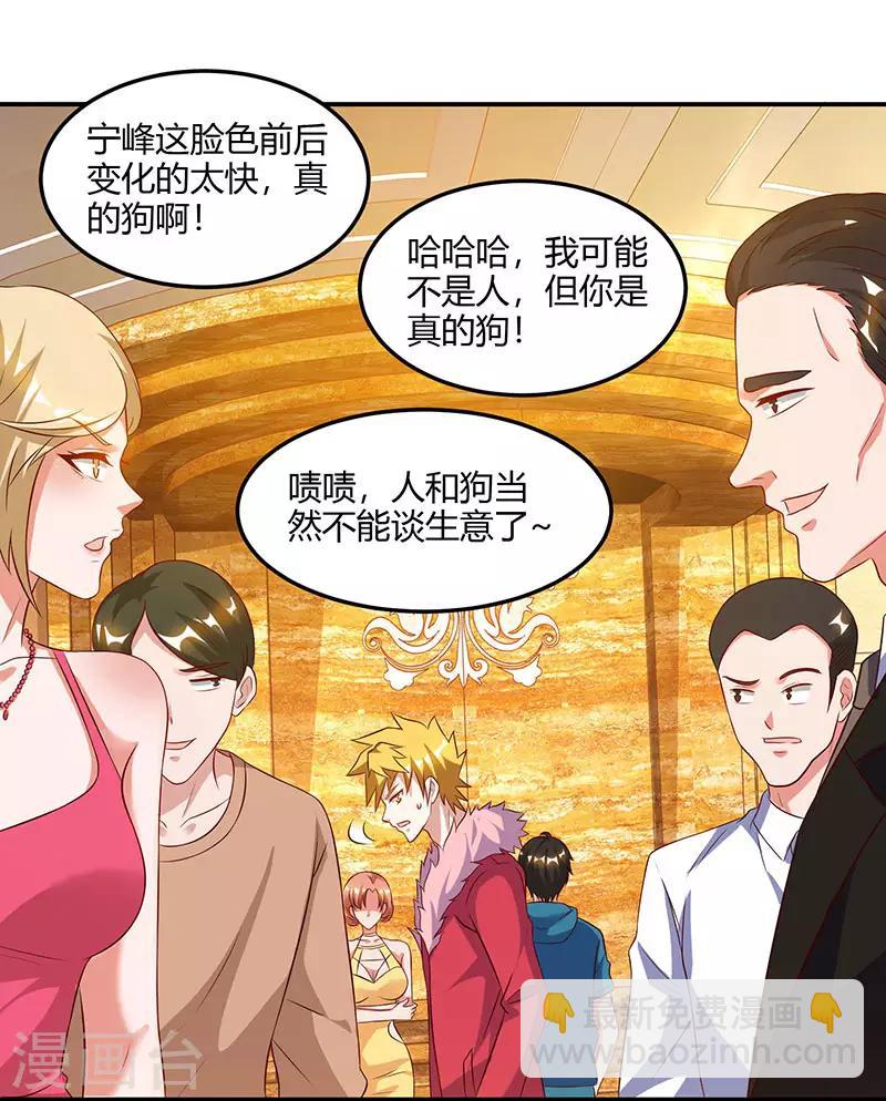 🍣天才狂医 第66话 不和狗谈生意 第22页