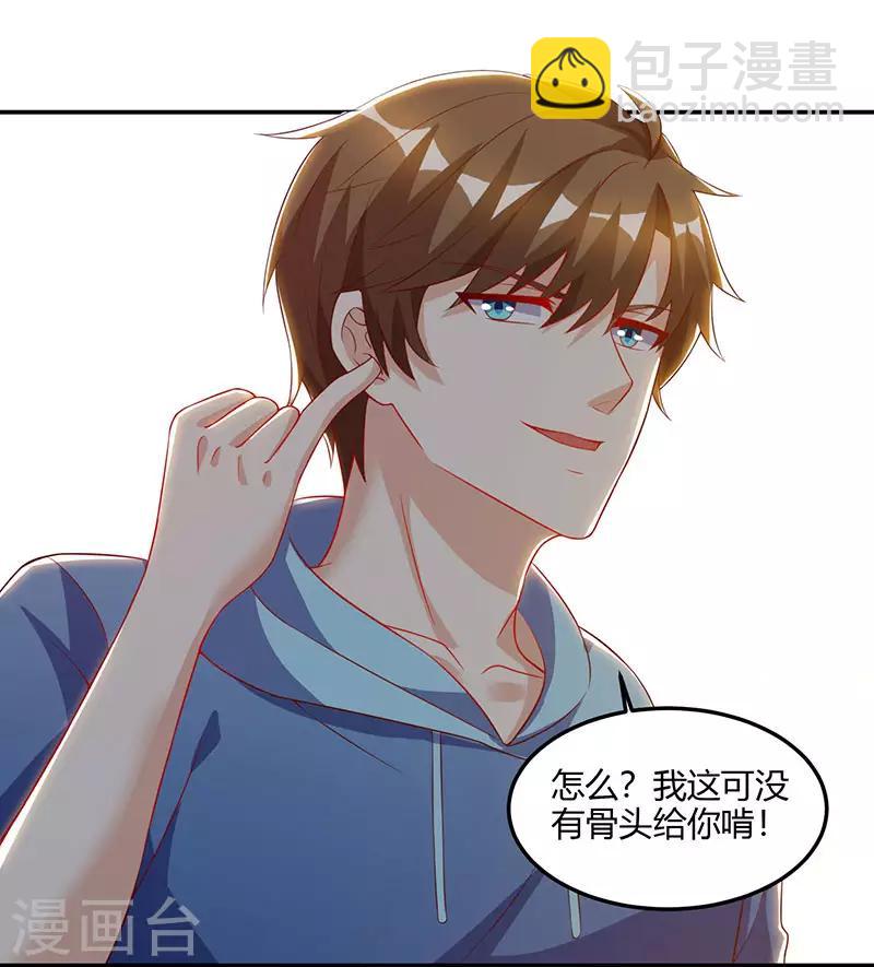 🍣天才狂医 第66话 不和狗谈生意 第24页