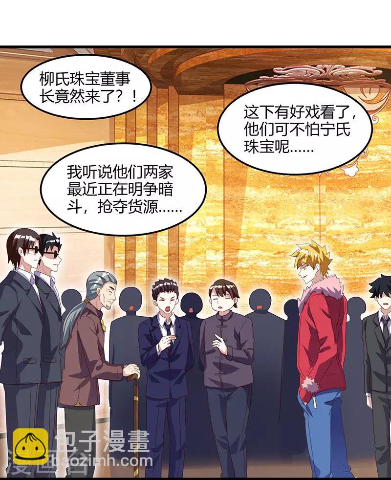 🍣天才狂医 第66话 不和狗谈生意 第4页