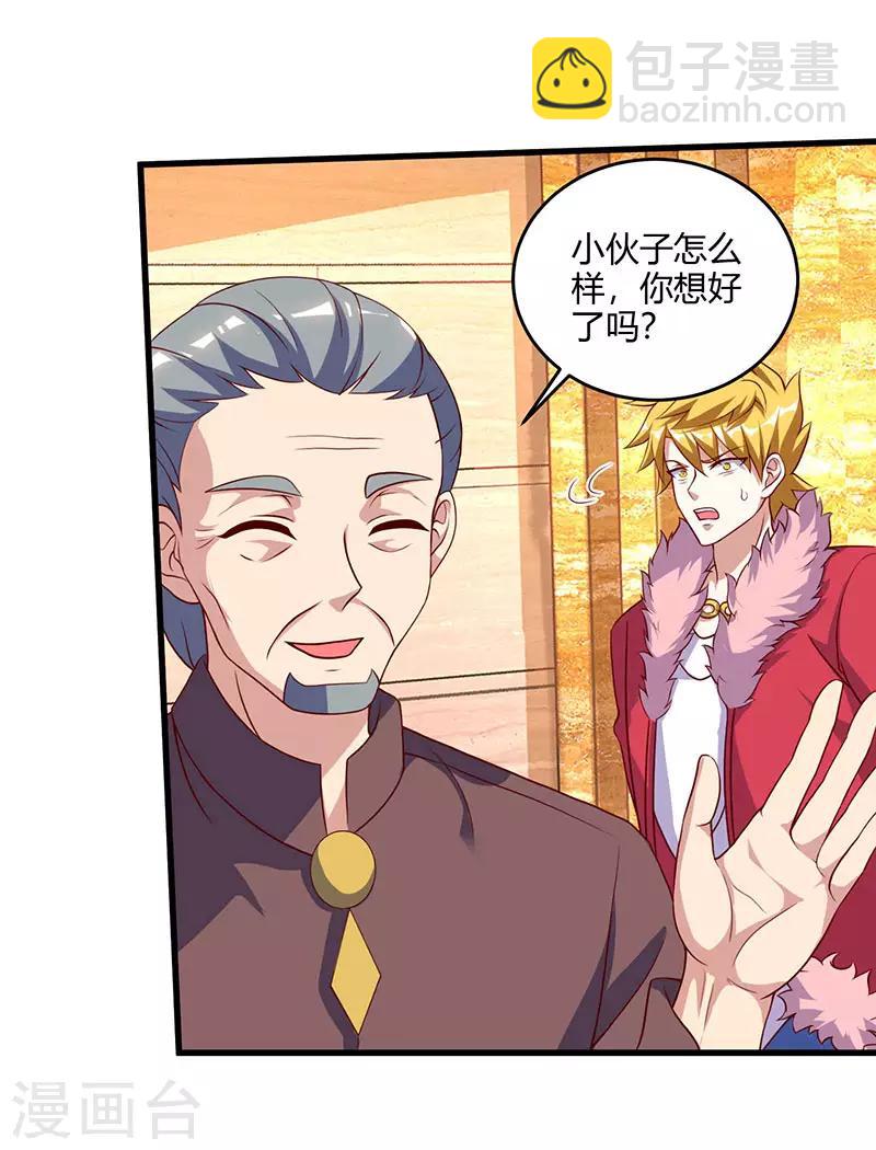🍣天才狂医 第66话 不和狗谈生意 第9页