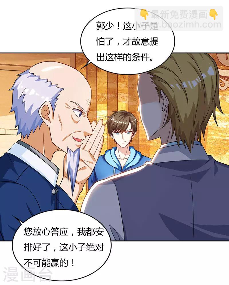 🍣天才狂医 第68话 有外挂的男人 第10页