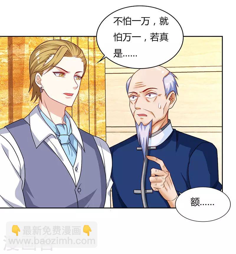 🍣天才狂医 第68话 有外挂的男人 第11页