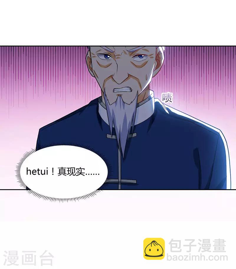 🍣天才狂医 第68话 有外挂的男人 第13页