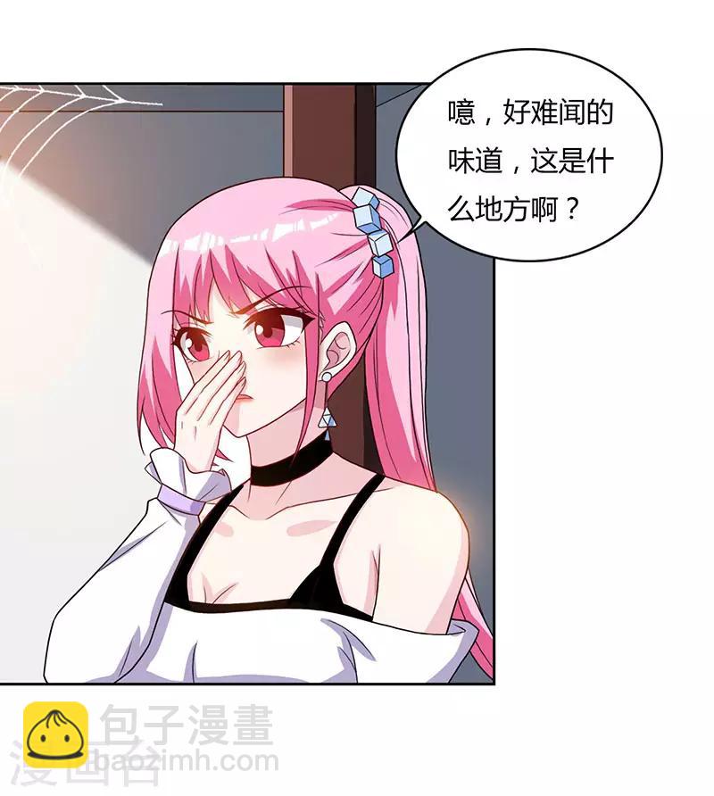 🍣天才狂医 第68话 有外挂的男人 第16页
