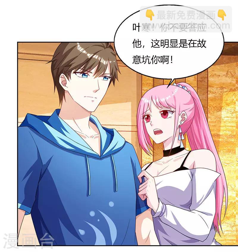 🍣天才狂医 第68话 有外挂的男人 第2页