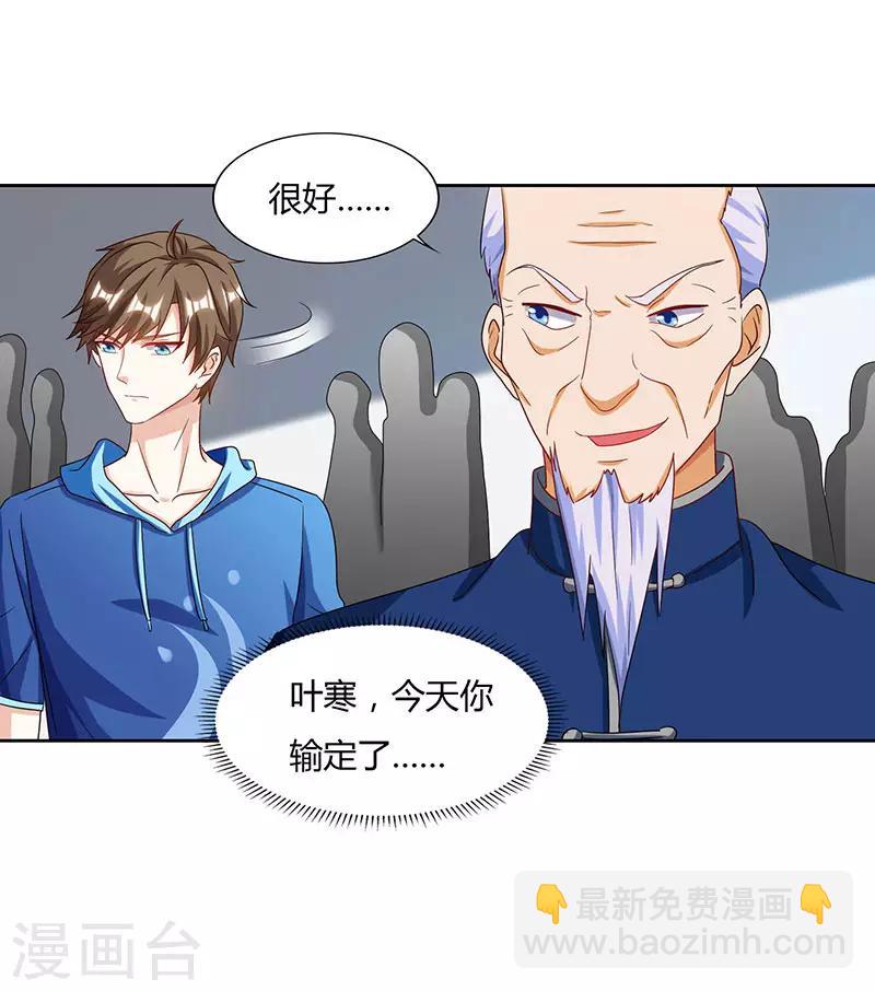 🍣天才狂医 第68话 有外挂的男人 第21页