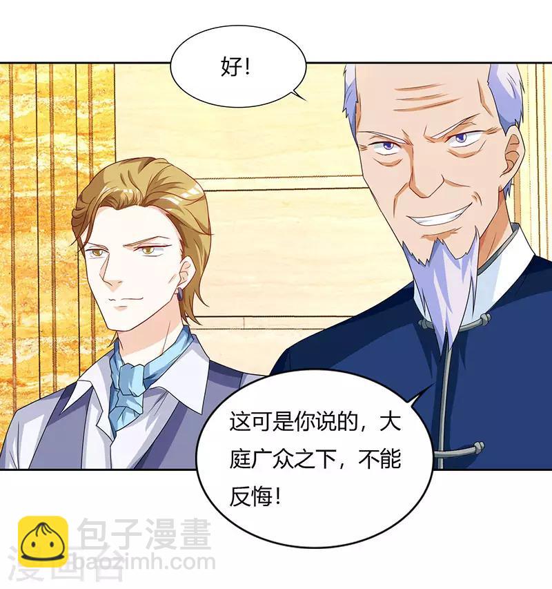 🍣天才狂医 第68话 有外挂的男人 第4页