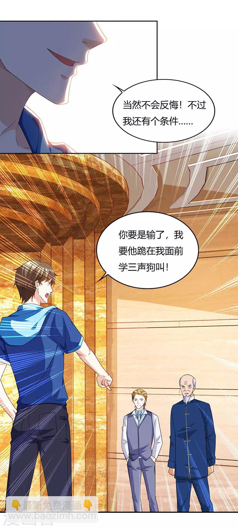 🍣天才狂医 第68话 有外挂的男人 第5页
