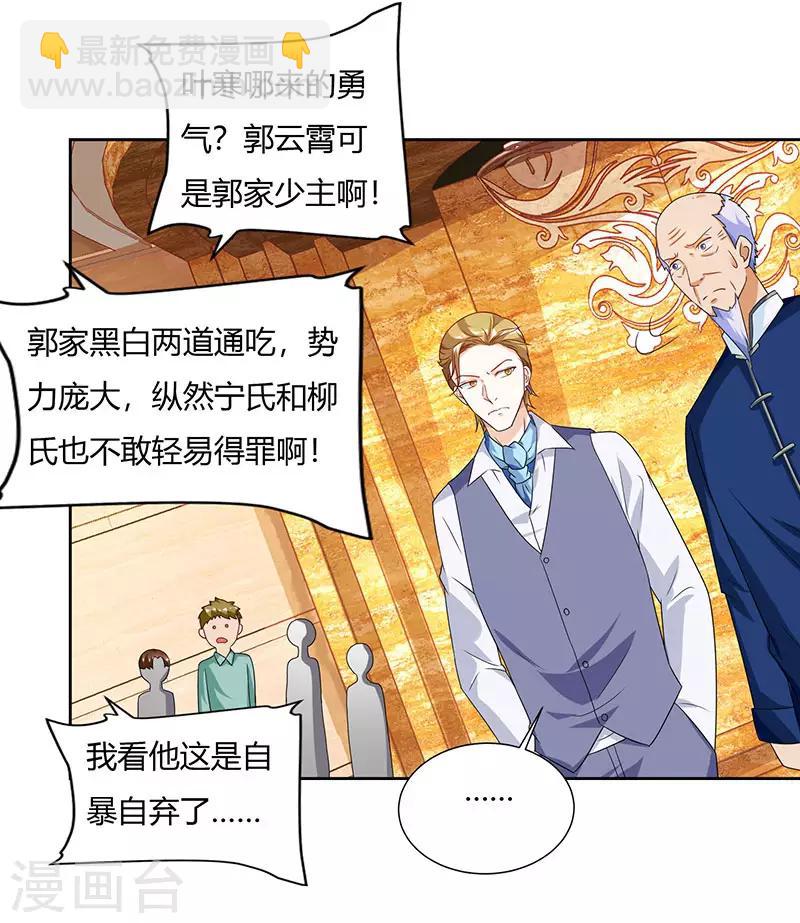 🍣天才狂医 第68话 有外挂的男人 第7页