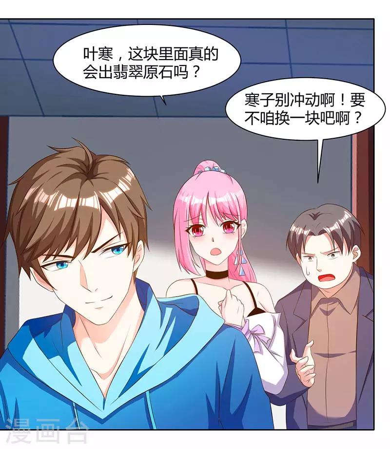 🍣天才狂医 第70话 学狗叫 第1页