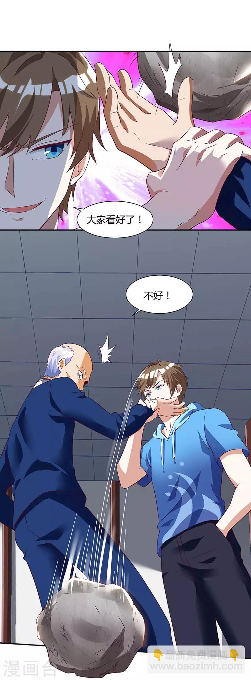 🍣天才狂医 第70话 学狗叫 第16页