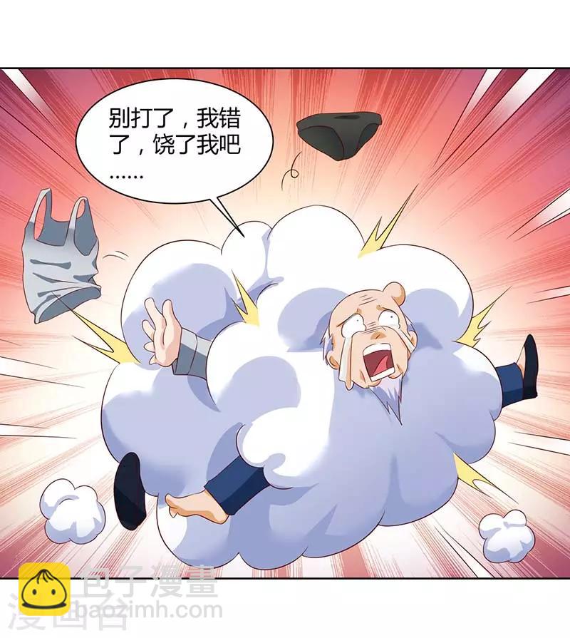 🍣天才狂医 第70话 学狗叫 第21页