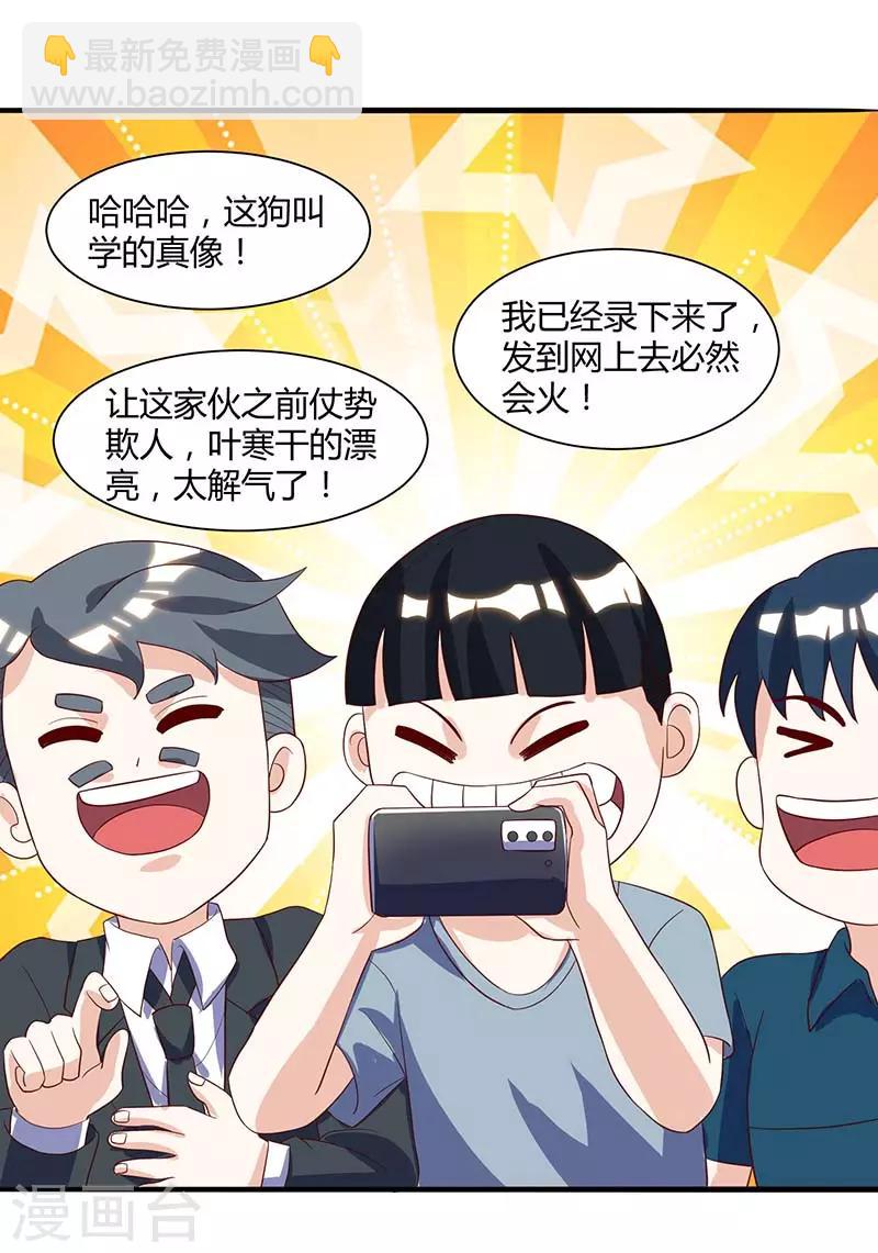 🍣天才狂医 第70话 学狗叫 第28页