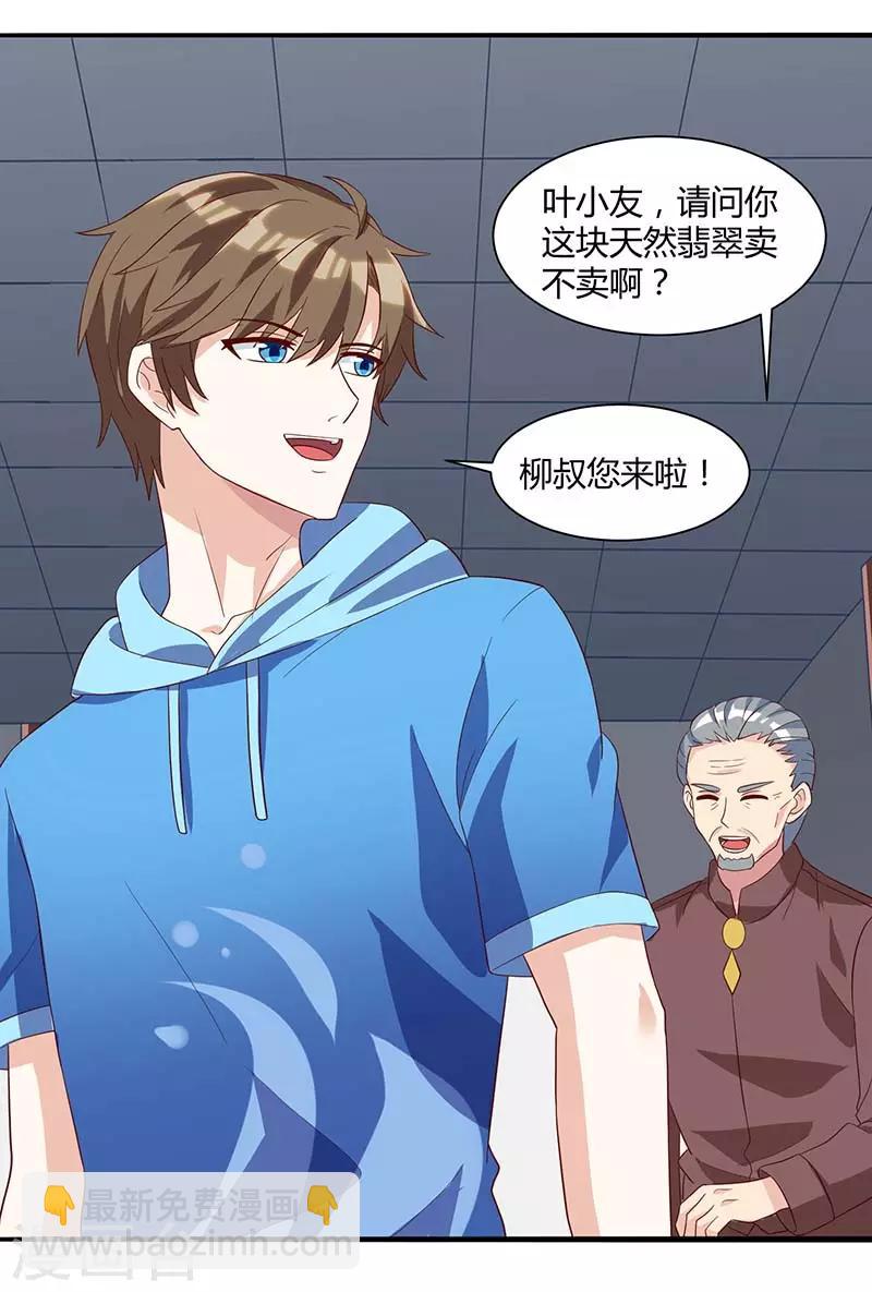 🍣天才狂医 第70话 学狗叫 第29页