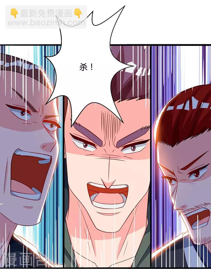 🍣天才狂医 第72话 陷阱 第5页