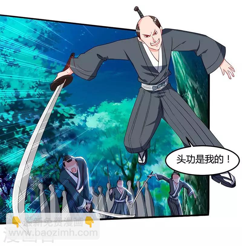 🍣天才狂医 第72话 陷阱 第7页