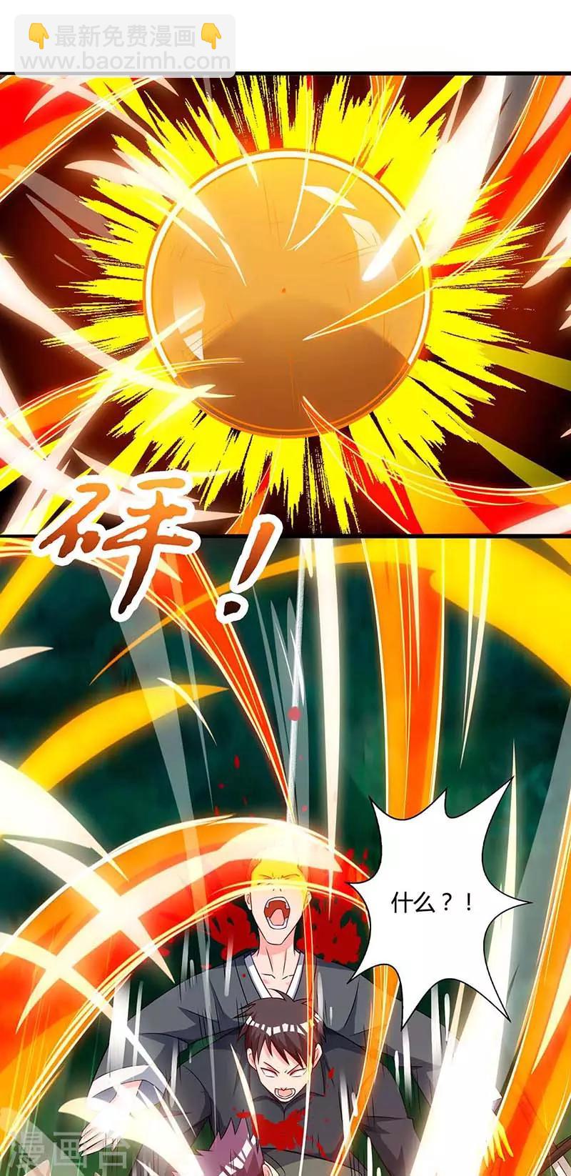 🍣天才狂医 第72话 陷阱 第8页