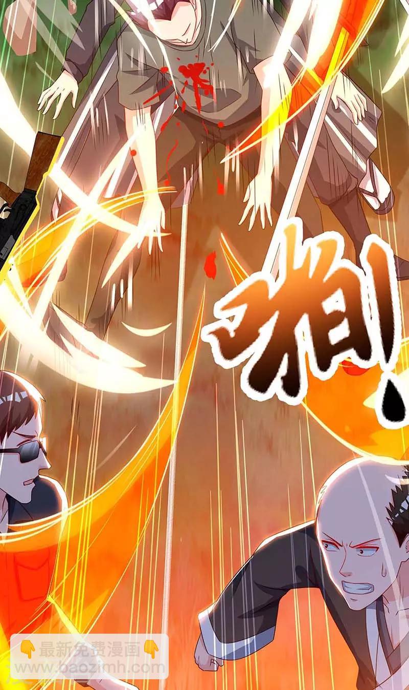 🍣天才狂医 第72话 陷阱 第9页