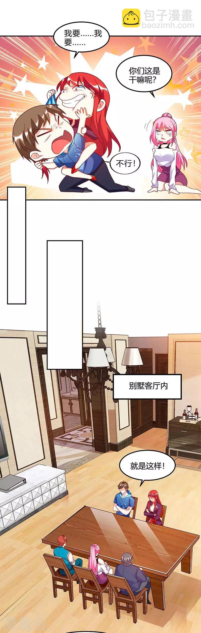 🍣天才狂医 第74话 留下帮忙 第11页