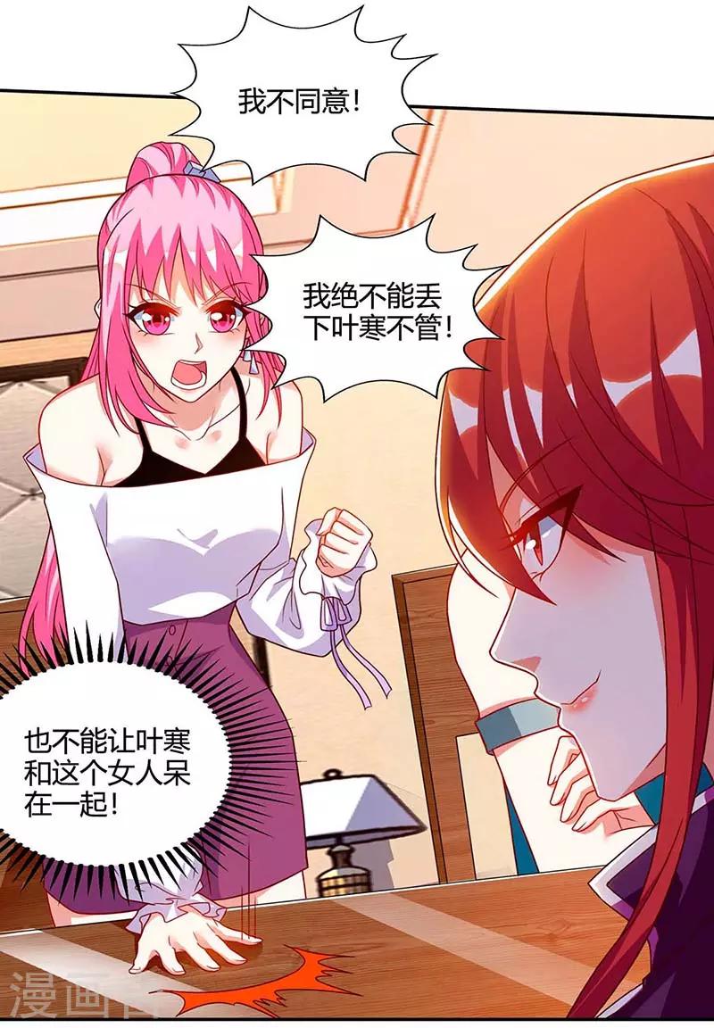 🍣天才狂医 第74话 留下帮忙 第13页