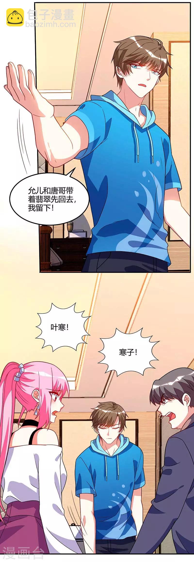 🍣天才狂医 第74话 留下帮忙 第15页