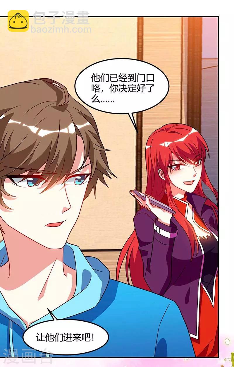 🍣天才狂医 第74话 留下帮忙 第16页