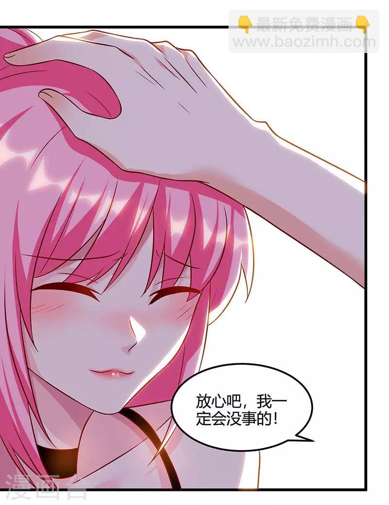 🍣天才狂医 第74话 留下帮忙 第18页