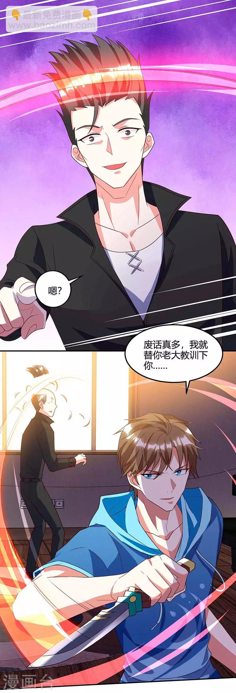 🍣天才狂医 第74话 留下帮忙 第21页