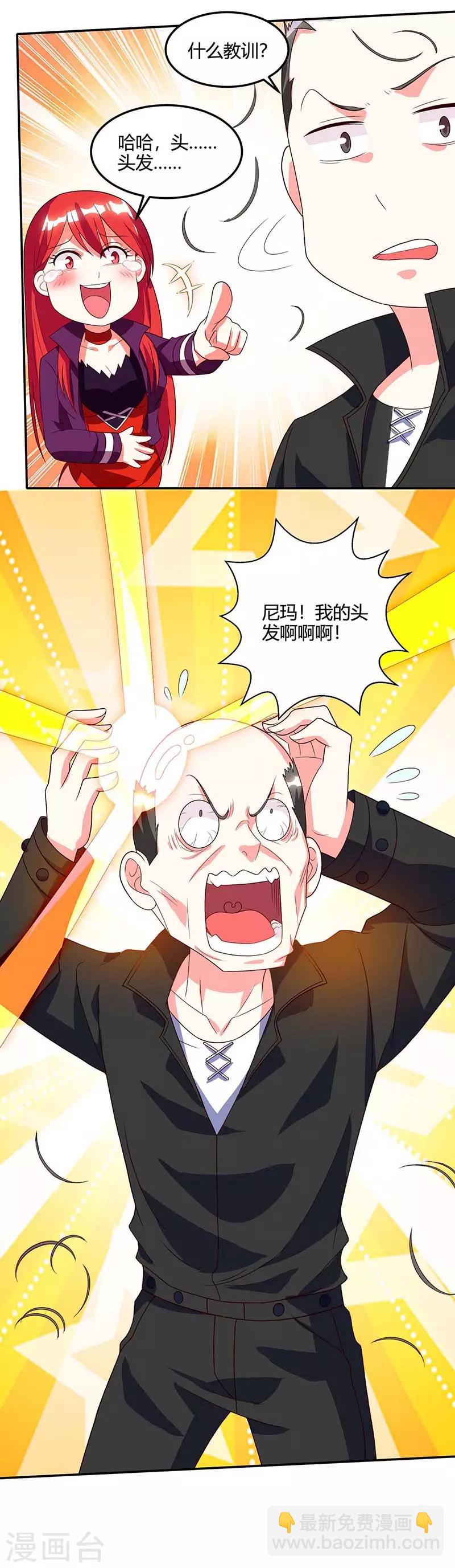 🍣天才狂医 第74话 留下帮忙 第22页