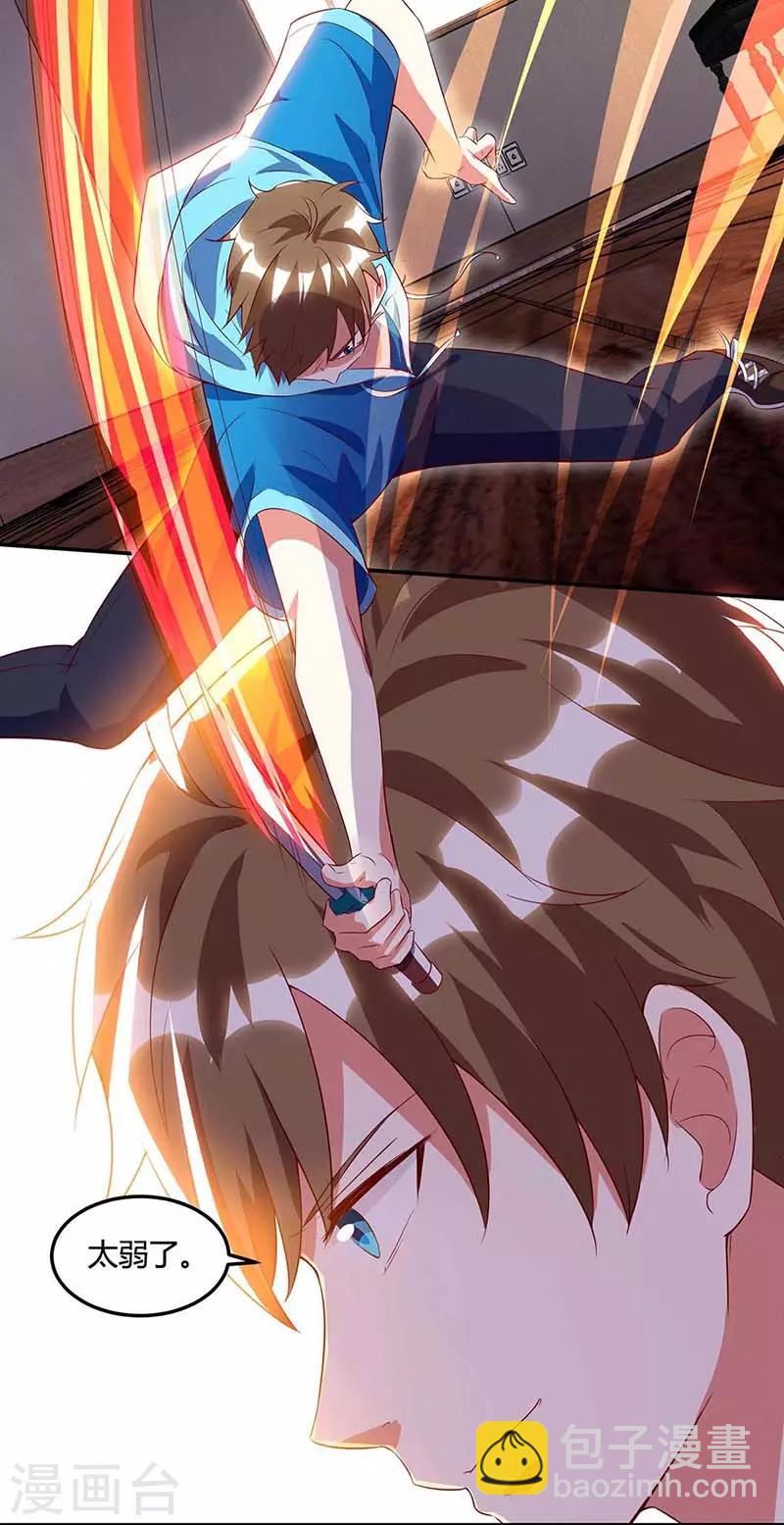 🍣天才狂医 第74话 留下帮忙 第6页