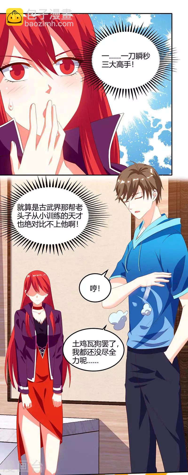 🍣天才狂医 第74话 留下帮忙 第8页
