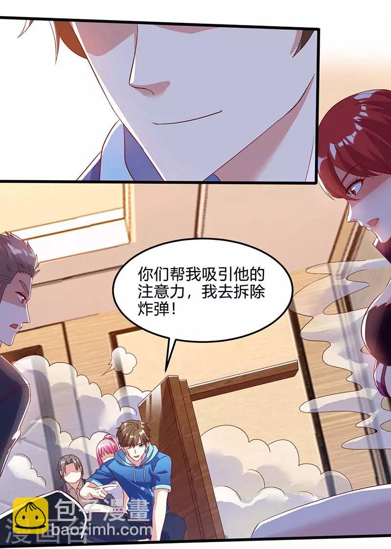 🍣天才狂医 第76话 拆炸弹 第10页