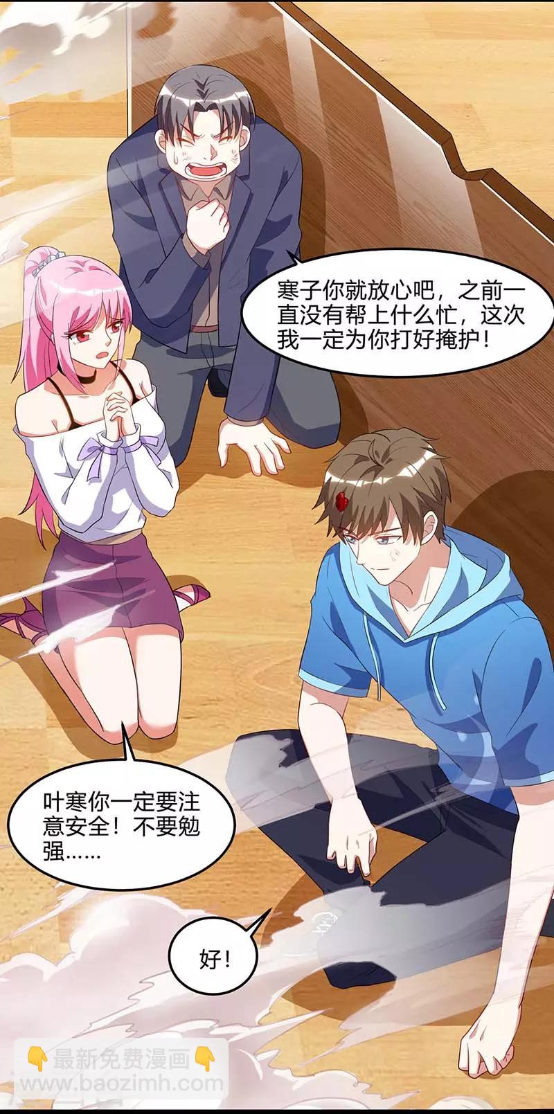 🍣天才狂医 第76话 拆炸弹 第13页