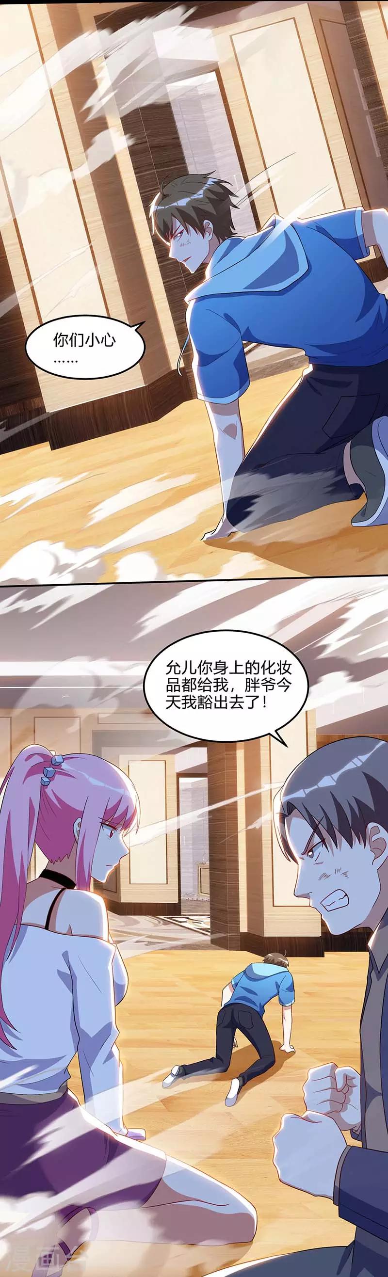 🍣天才狂医 第76话 拆炸弹 第14页