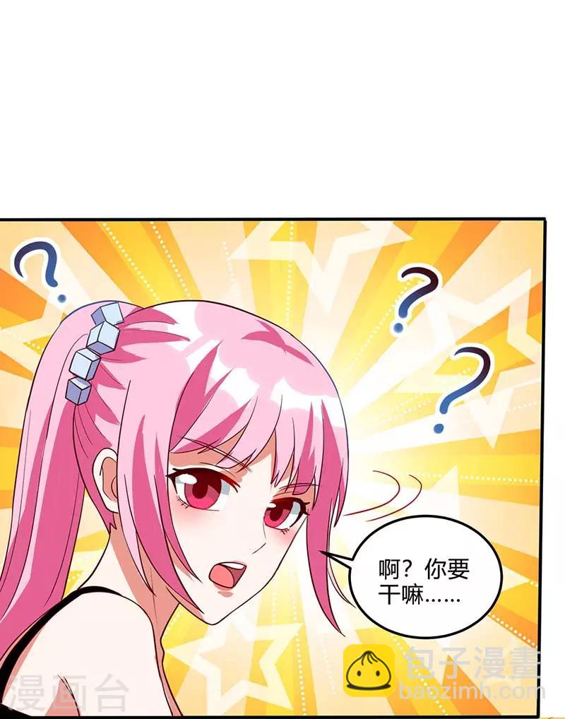 🍣天才狂医 第76话 拆炸弹 第15页