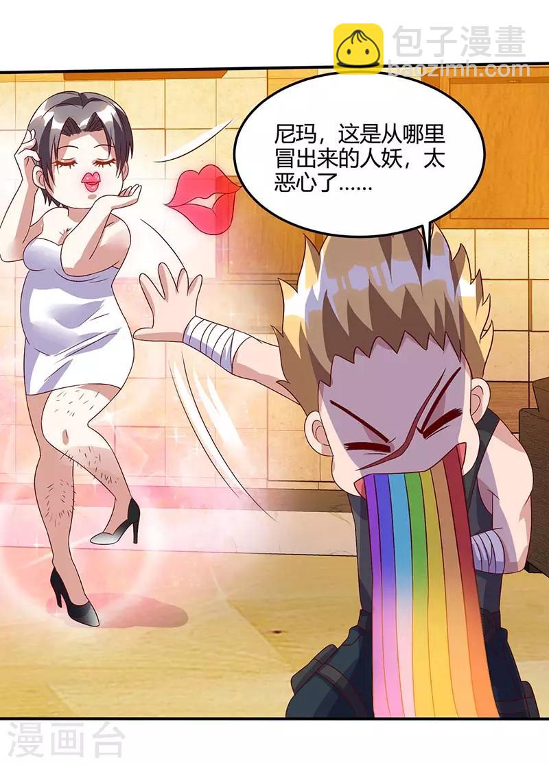 🍣天才狂医 第76话 拆炸弹 第19页