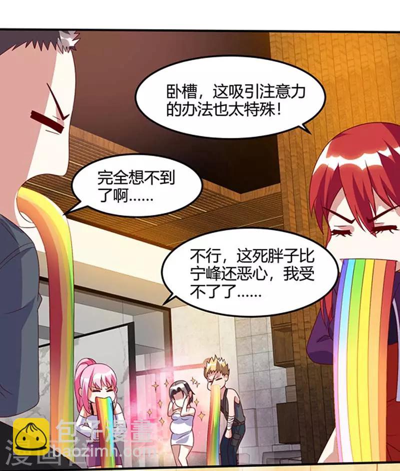 🍣天才狂医 第76话 拆炸弹 第20页
