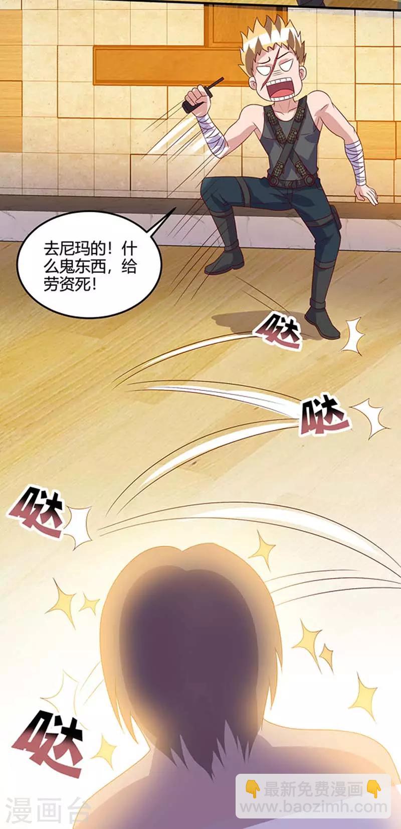🍣天才狂医 第76话 拆炸弹 第22页