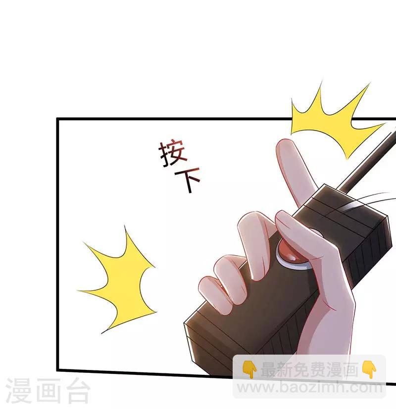 🍣天才狂医 第76话 拆炸弹 第23页